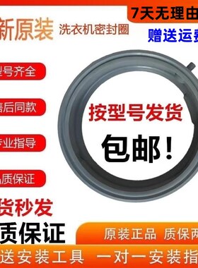 适用西门子洗衣机XQG70-WM10E1681W WM12E2R80W WM10N0600W密封圈