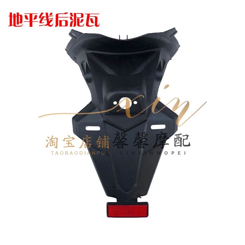 摩托街跑车地平线GTS款R2350北极光小忍者V6后挡泥板瓦尾壳牌照架