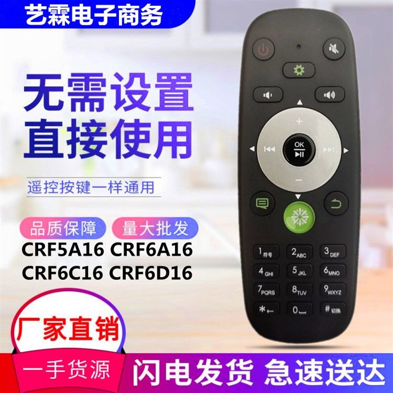 适用海信电视机遥控器CRF5A16通CRF6A16 CRF6C16 CRF6D16原装芯片