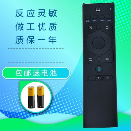 适用适用海信电视H65E75A HZ43A65 H55E7A E72A遥控器CRF3A69HP