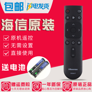原装海信电视遥控器CN3A17 HZ40E35D HZ43E350A HZ50/55E350A