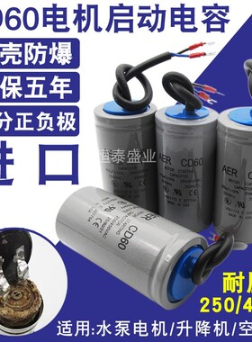进口CD60电机启动电容器100/150/200/300/400500UF450V升降机电容