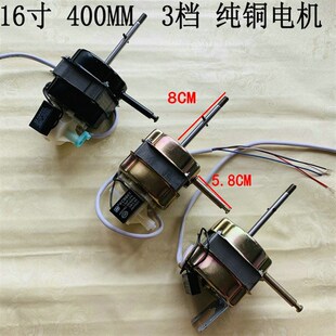 适配汇成电风扇FS1-40.A8O FT/FS-40落地扇台扇电机头/马达60W