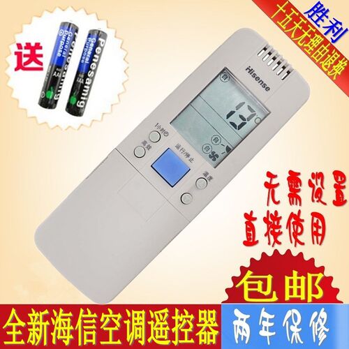 适用于 海信空调遥控器KFR-2701G/BP KFR-28G/BP KFR-2801G/BP