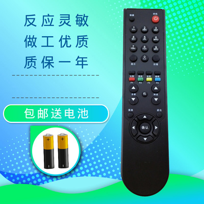 /乐华液晶电视遥控器 LCD22R09 LCD24R19 LCD26R19 LCD32R19