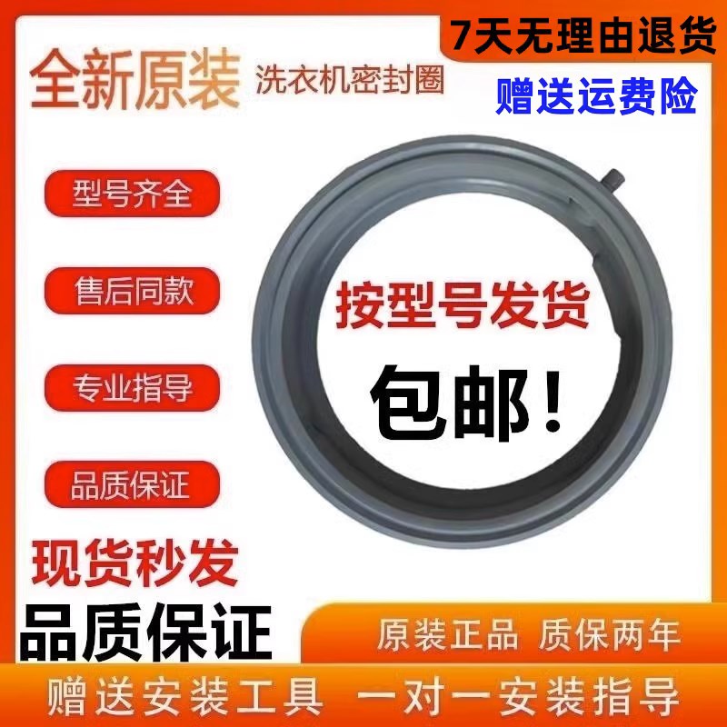 适用西门子WM10L2608W/WM12L2688W/2R88W密封圈门封门皮圈IQ100