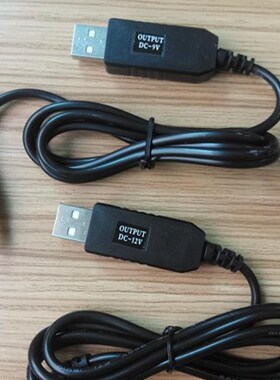 圆孔充电线 5V/9V/12V台灯圆头电源升压线 USB转DC5.5/3.5/2.5MM