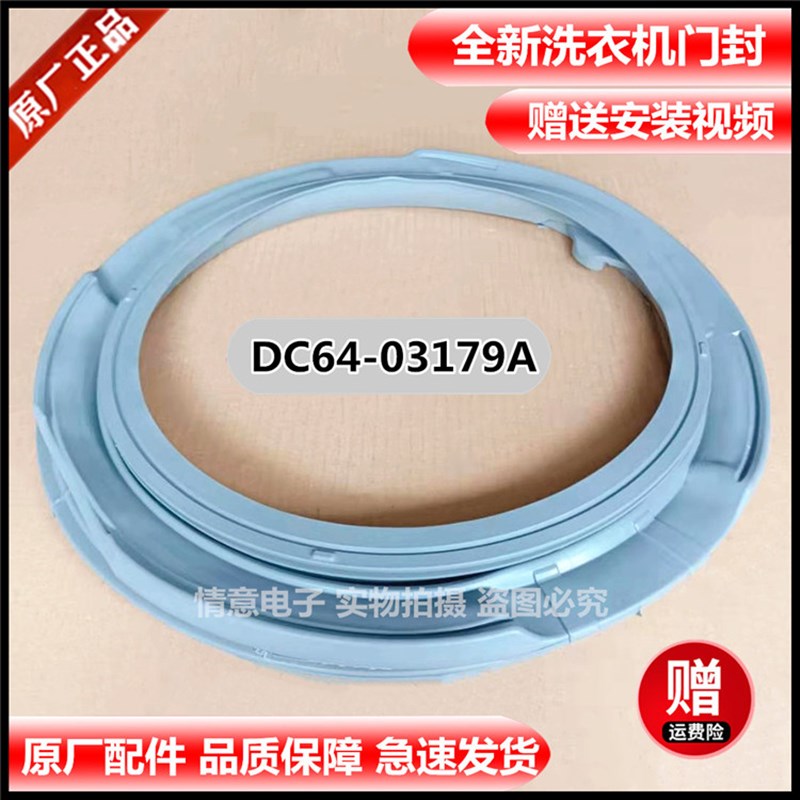 适用于三星洗衣机WW80J7260GX WW80J7260GW门封密封圈DC64-03179A