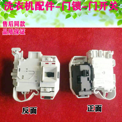 适用西门子滚筒洗衣机XQG62-WS12M3600W WS12M4R80W开关门锁