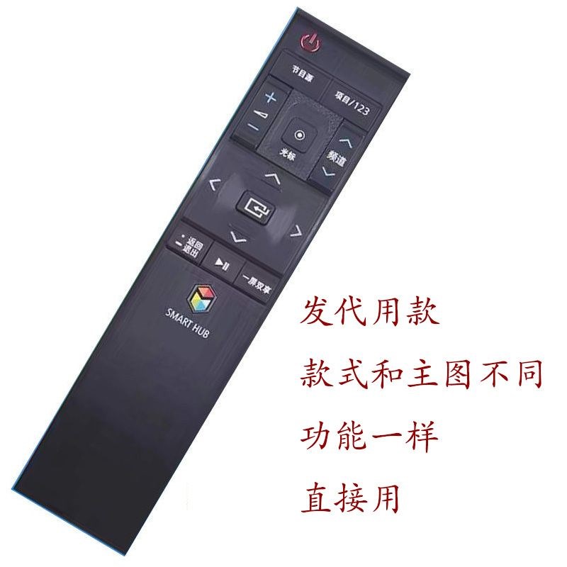 适用于三星电视机遥控器BN59-01220G JU7800 7000 JS9800 8800