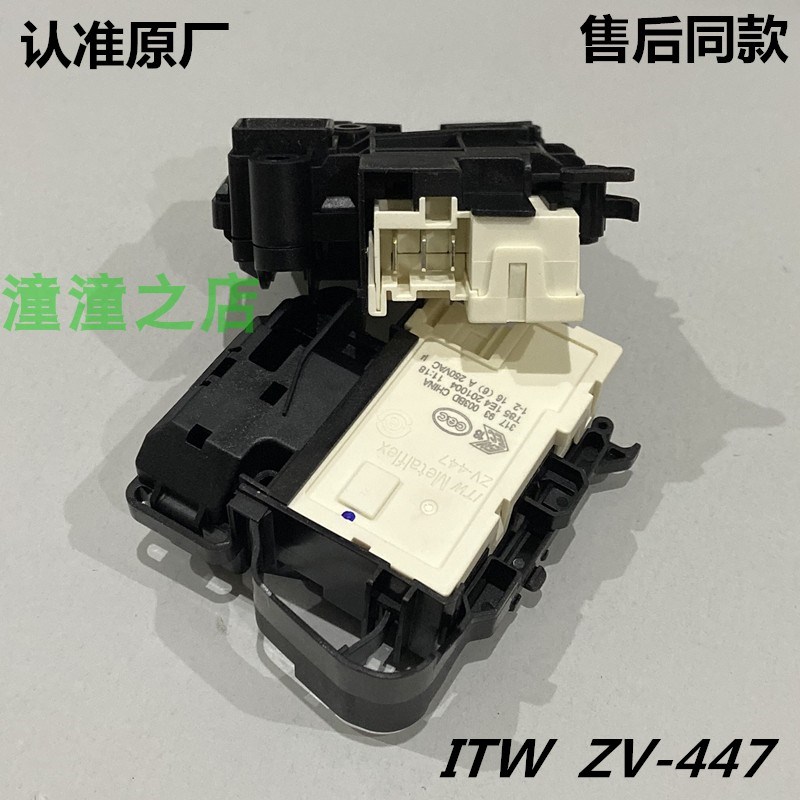 适用比弗利滚筒洗衣机BVL3D240T6/BVL1D100TT/BVL1D100EY门锁开关