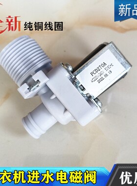 三洋洗衣机配件进水阀电磁阀注水阀开关XQB50-M806Z XQB50-M807