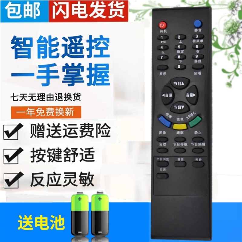 原装版 TCL电视遥控器L32M61B LCD37K73B 40K73B 47K73B 42K73B