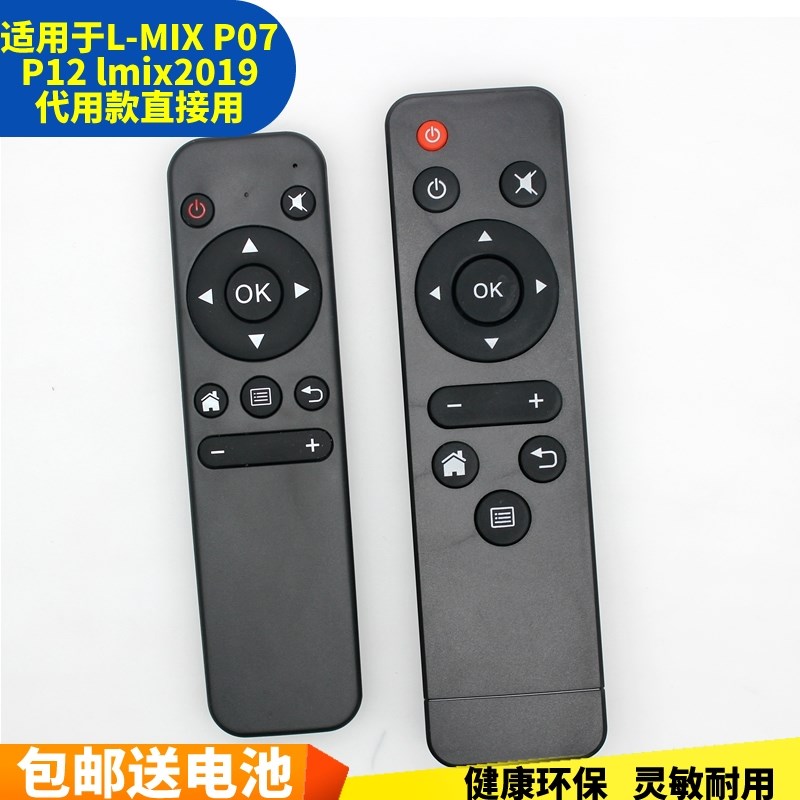 适用乐曼L-MIX P07 P12 lmix2019新款投墙掌上手机投影仪遥控器