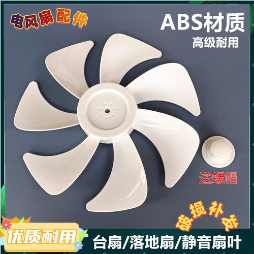 适用12寸格力风扇风叶配件FS-3015H7FS-3015BH7扇叶七叶片300mm