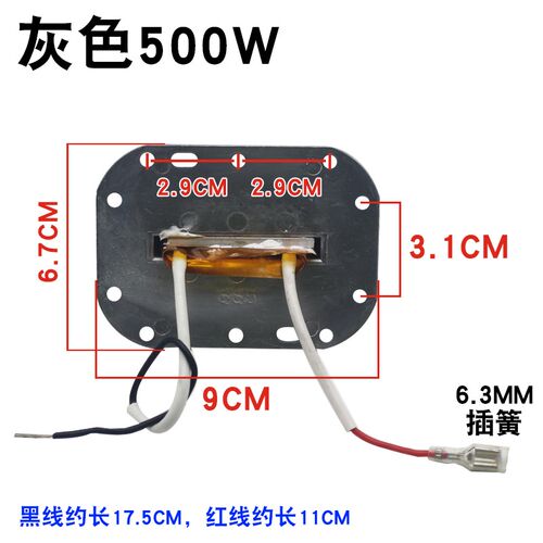足浴盆加热管通用发热管PTC恒温洗脚盆发热体T型电热片配件500W