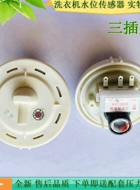 适用LG洗衣机水位传感器水位开关BPS-C开关6501EN1001F/D/A/C/J/M
