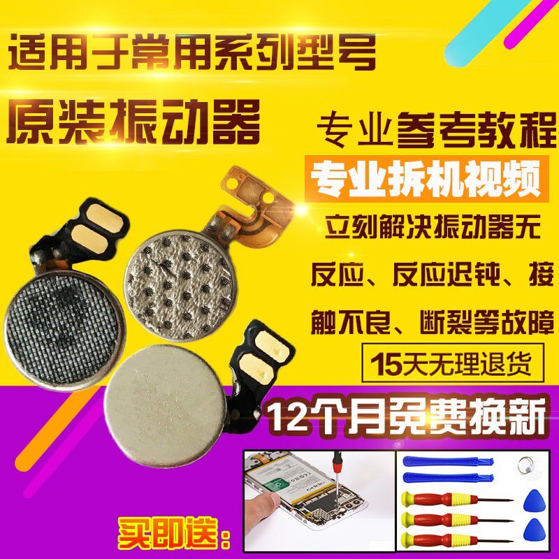 适用华为Nova/2S/2Plus/4/3E/3i/5ipro/6/7SE/pro振动器震动模块