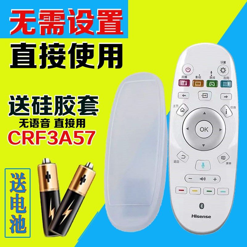 适用于海信CRF3A57遥控器LED55XT910X3DU 65XT910 75XT900红外款
