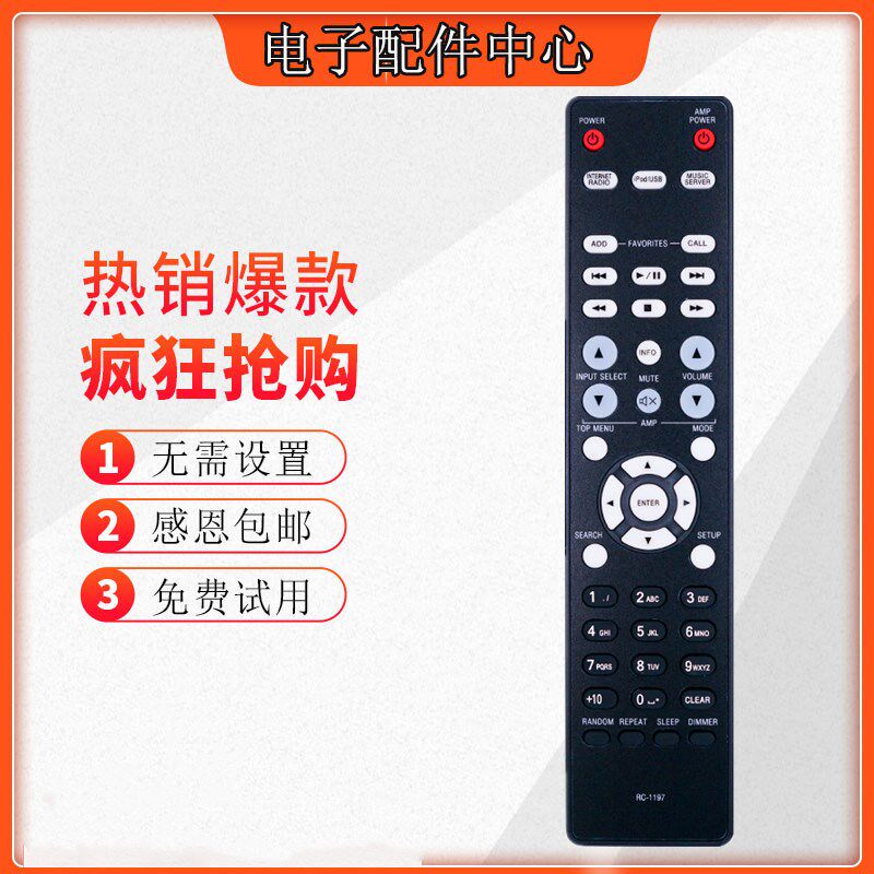 DENON天龙DVD遥控器RC-1141 DBP-4010UD DBP-A100 DBT-1713替代款