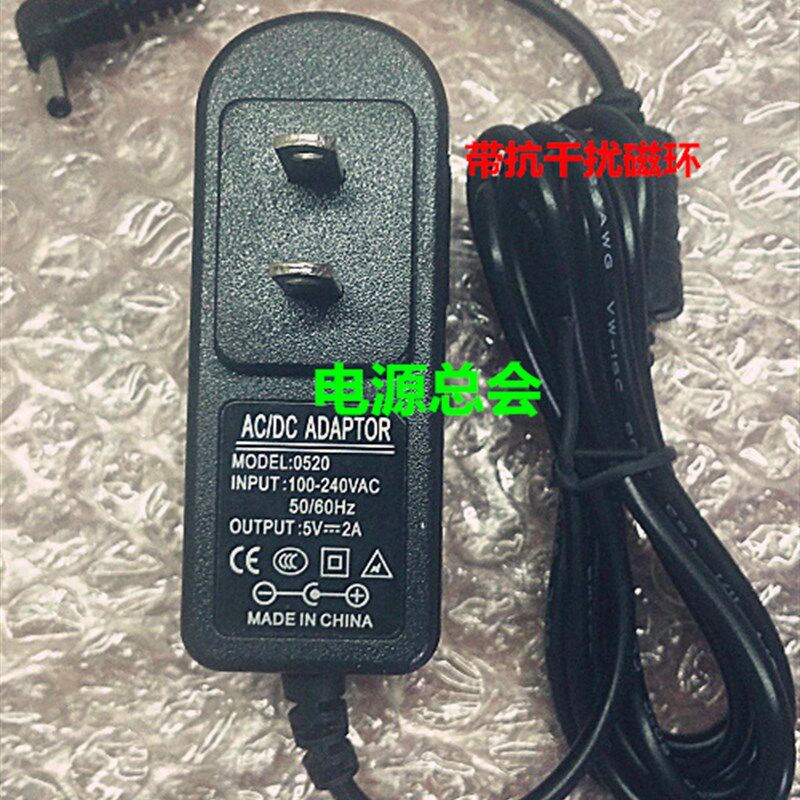 好记星学习机平板电脑充电器EP08-050200WCB M16电源适配器线5V2A