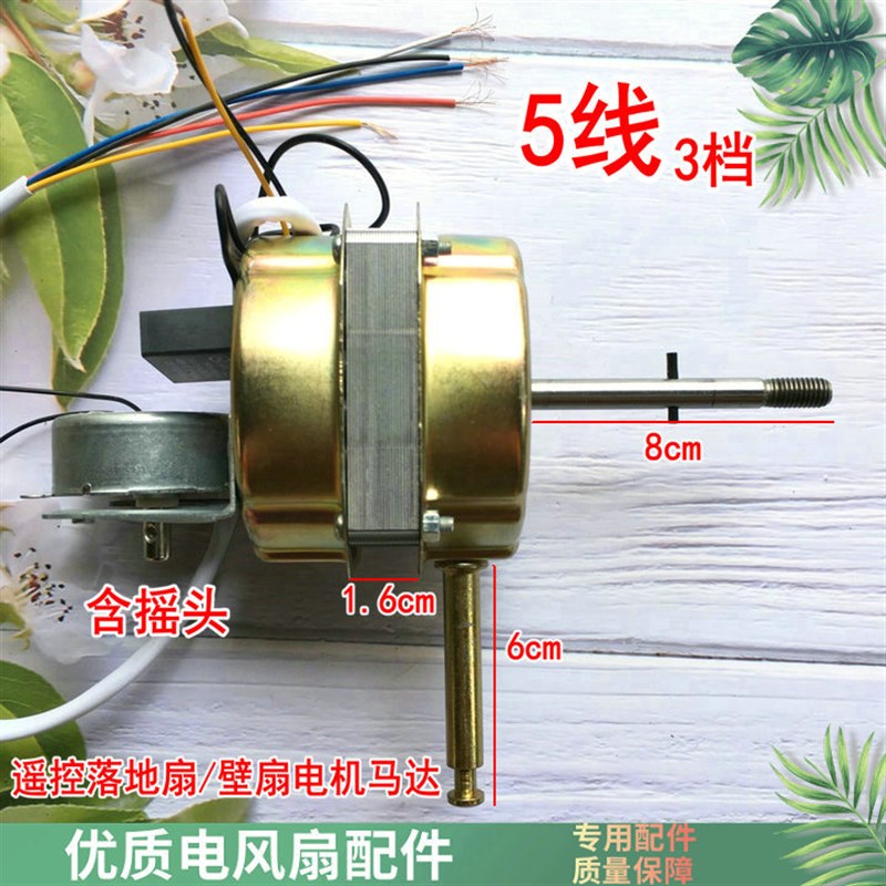 适用TCL遥控落地扇FS-40-AT1630RC风扇电机马达转动电机头壁扇铜