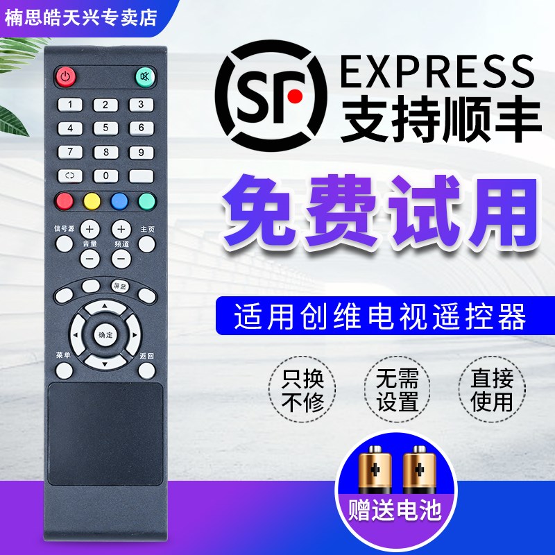 适用于创维电视遥控器通用28E220E 32E220E 32K3 40K3 50K3 55K3