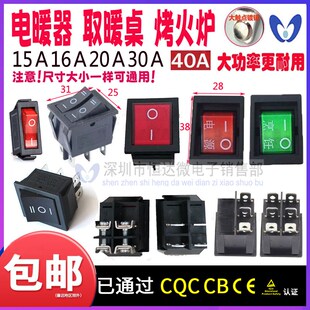 麻将机电源开关电烤箱电焊机取暖器开关船型开关KCD4带灯四脚两档
