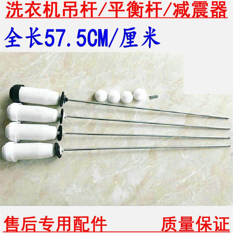 包邮三洋帝度洗衣机吊杆XQB70-S718/S8218/S1177 /D718YS平衡杆