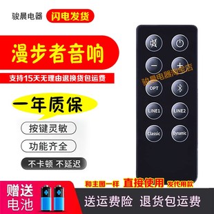 适用于漫步者多媒体音箱RC100遥控器用于Edifier RC10D R2000DB