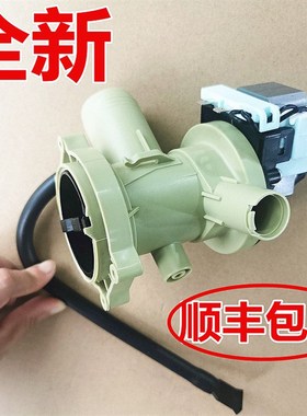 适用于惠而浦洗衣机WFC10724OG/WFC850624RG/WFC85724OG排水泵