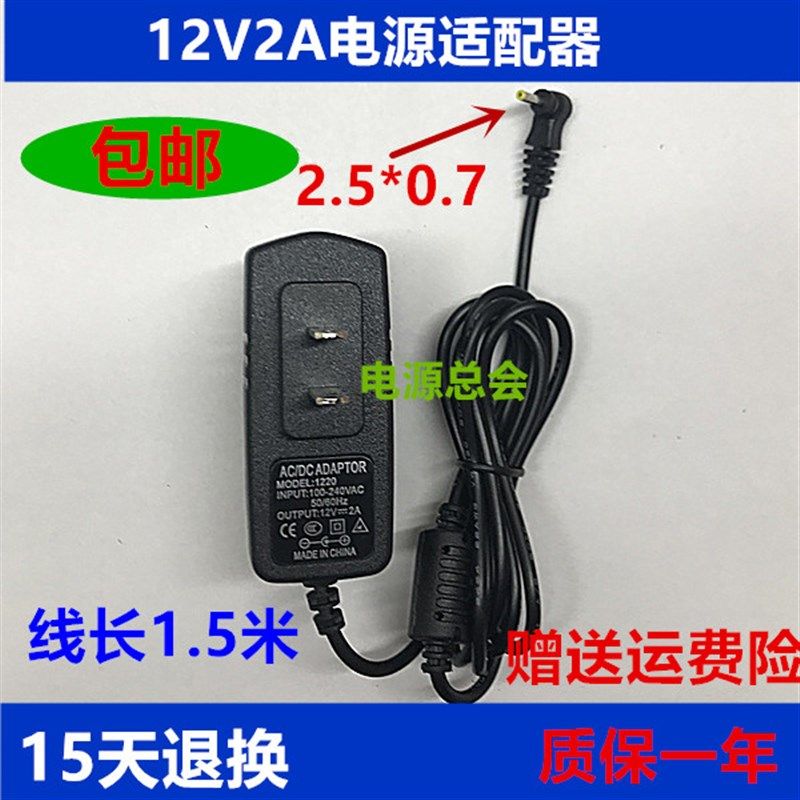 台电P98HD酷比魔方U9GT2 U30GT原道N90电源12V2A平板电脑充电器线