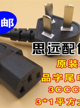 Toshiba/东芝RC-N15VF/D10TX/N15PN/N18MCQ电饭锅三孔正品电源线
