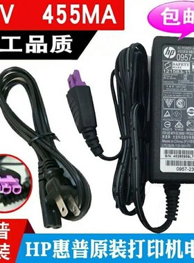 惠普1510 1018 2548 1010 2648打印机电源适配器/电源线22v 455ma