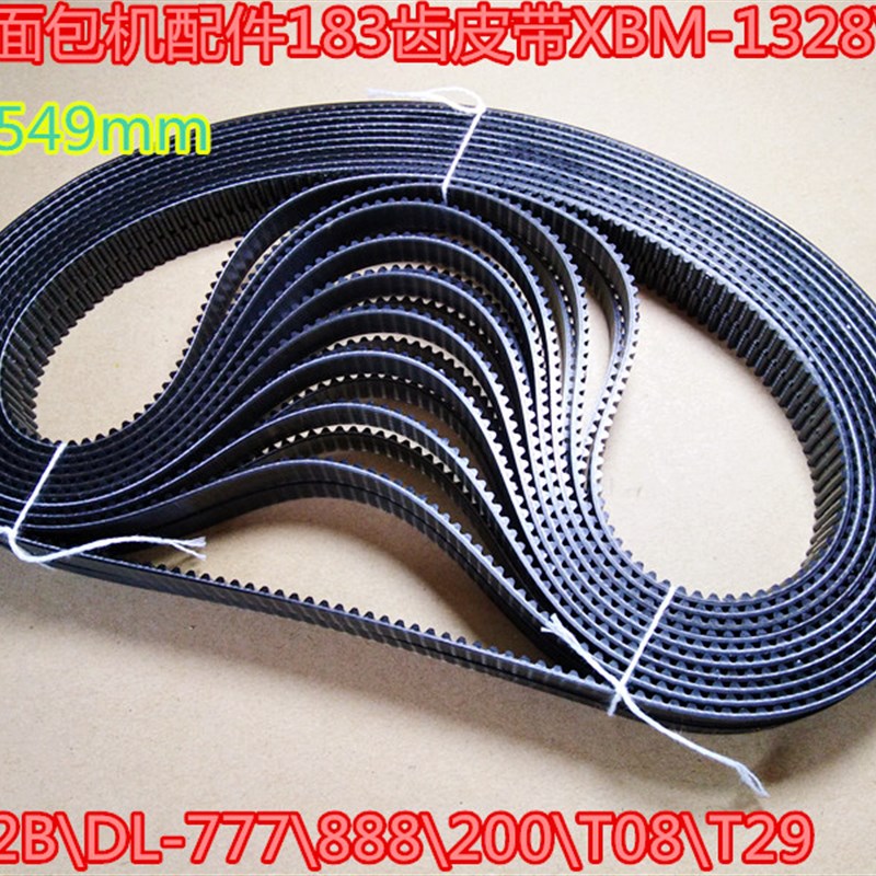 183齿东菱面包机配件皮带XBM-1328\1322B\DL-777\888\200\T08\T29
