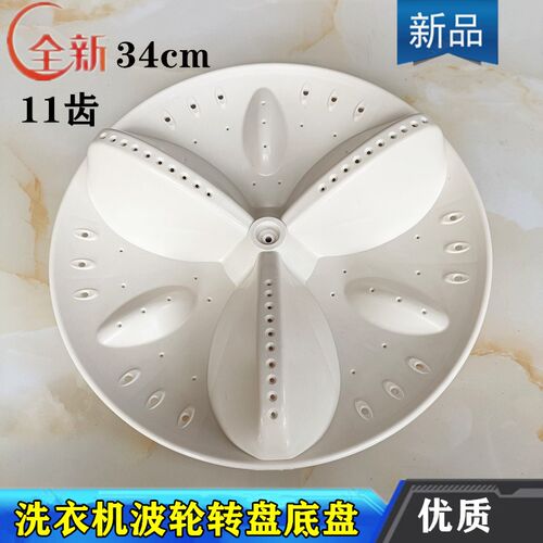 三洋洗衣机DB6057BES波轮盘圆转盘底盘原装配件直径34厘米11齿芯