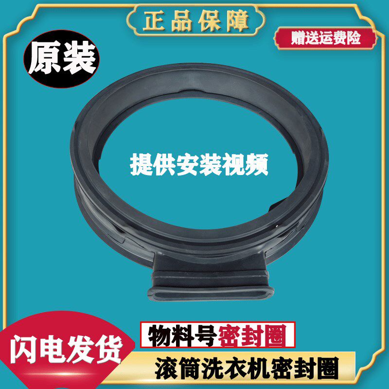 云米滚筒洗衣机WD10SA WD8SA WD10FM-G1A G1B G1C 门封胶圈密封圈
