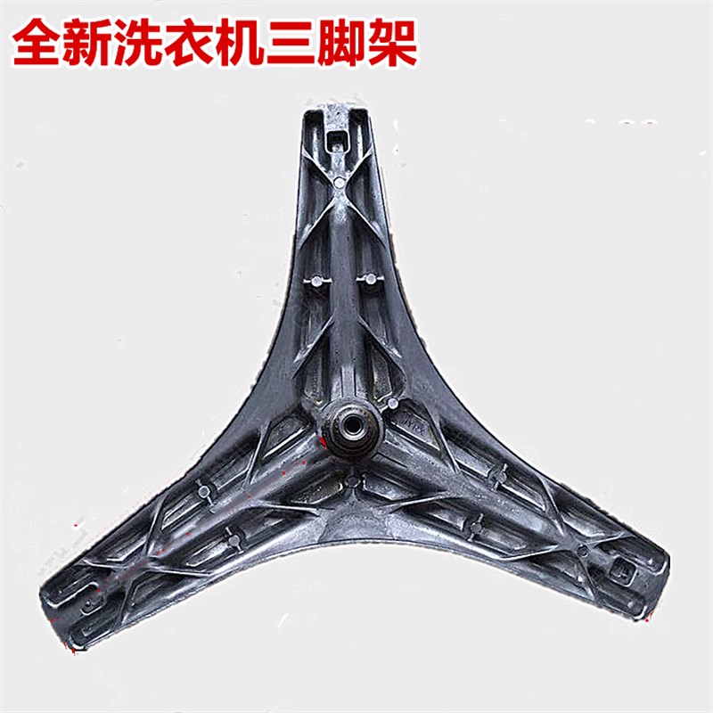 适用于云米洗衣机WD10FM-G1A/G1B/G1C/J1A三脚架WD10SA组件全新