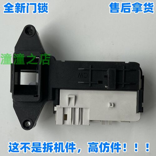 适用于上海小吉MiniJ家用微型壁挂式滚筒洗衣机G1ZB MZB门锁开关