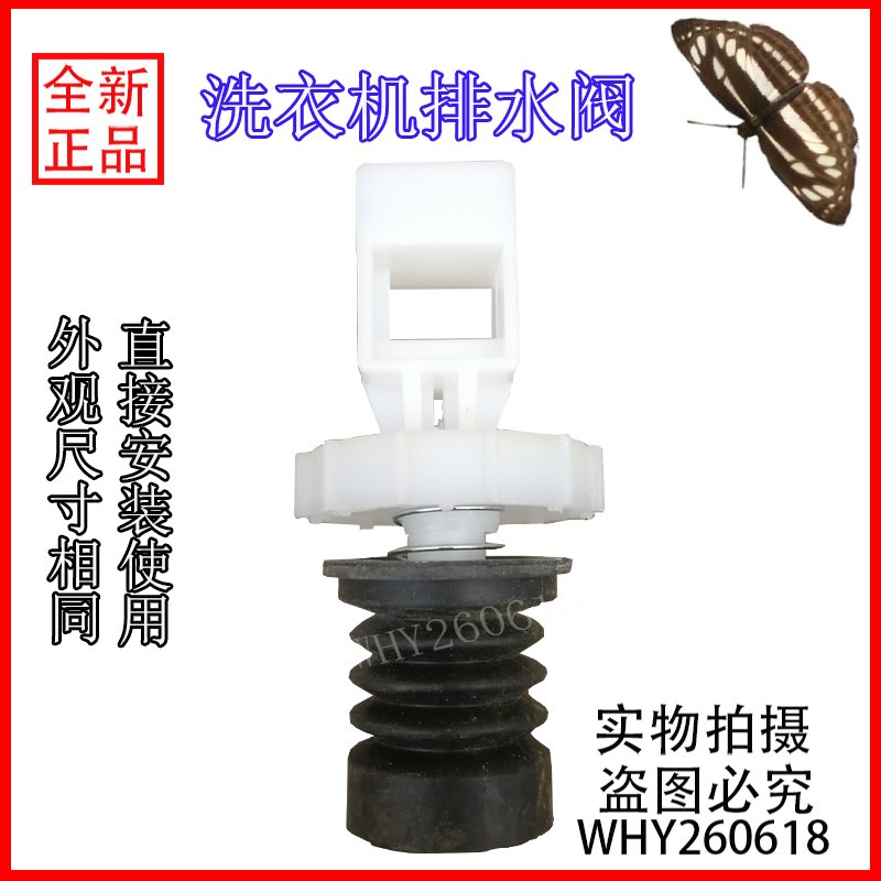 适用吉德洗衣机配件XQB70-6216P XQB80-827PCL排水阀水堵阀芯水封