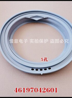 适用海信洗衣机XQG60-X1228SJ/XQG52-X1001/60-X1001门封60-D1001