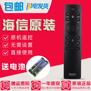 原装海信电视语音遥控器65E8H 75E8H 65E55H 75E55H