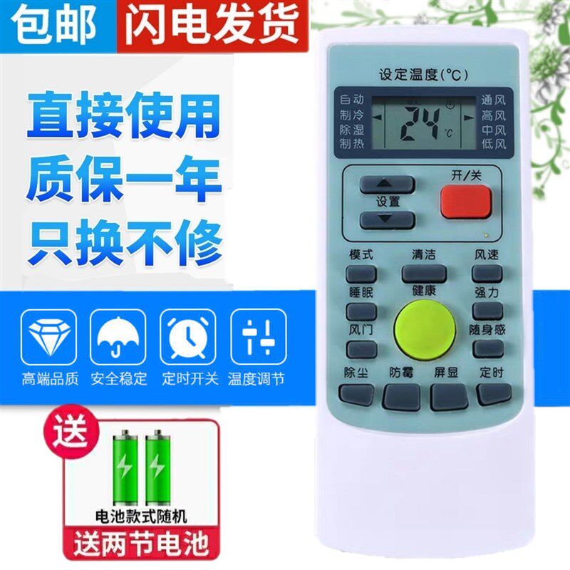 适用于 Mitsubishi Electric三菱空调遥控器RYD502A018三菱遥控器