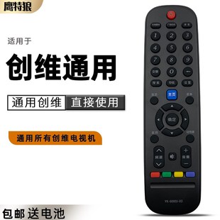 60JB 创维电视遥控器YK 60JC 6000J 6005J 适用 6002J