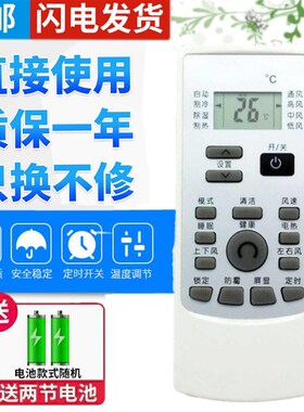 原装版 伊莱克斯Electrolux空调遥控器 YKR-H/200 EAS26HVDAB包邮