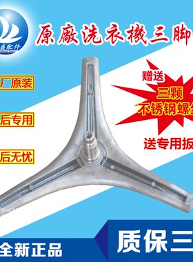 适用倍科滚筒洗衣机1000RPM  WDW 107141DWMP1三脚架轴承水封