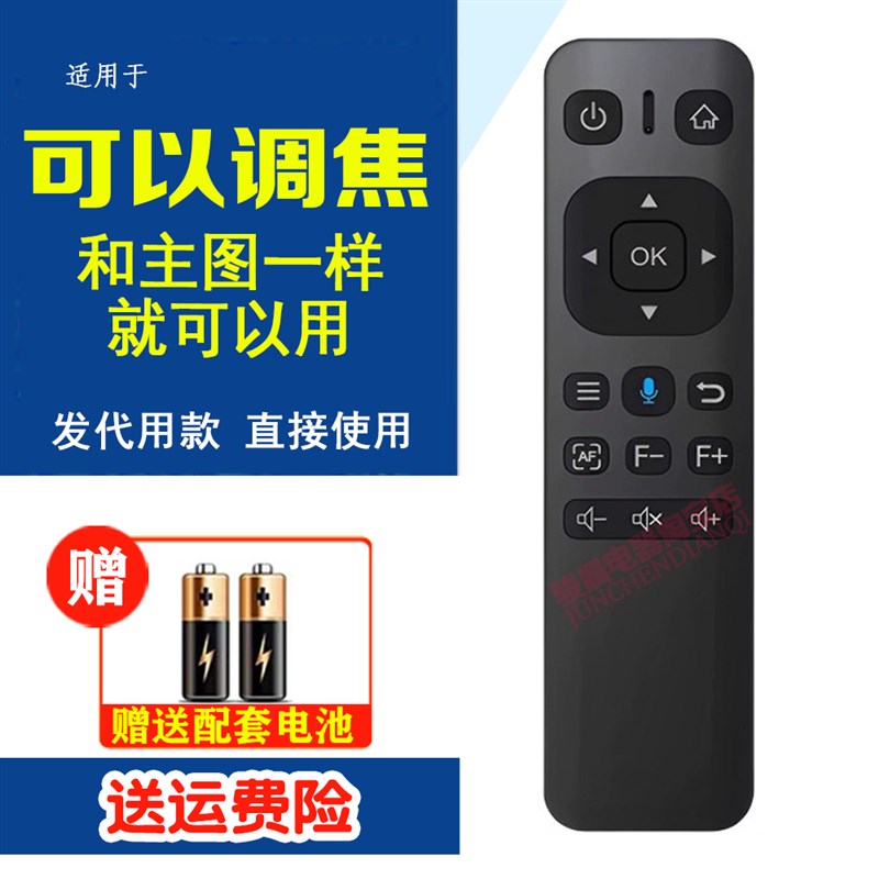 适用希影h2pro h9pro l12pro 投影仪遥控器无语音 调焦版