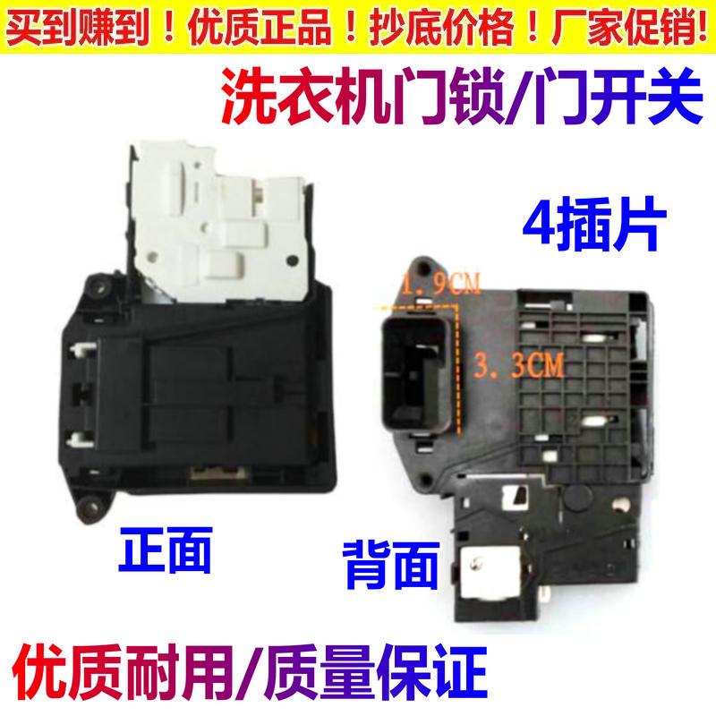 LG滚筒洗衣机WDAH450B5H GH451C5S VH451D0 VH451G5D5门锁门开关