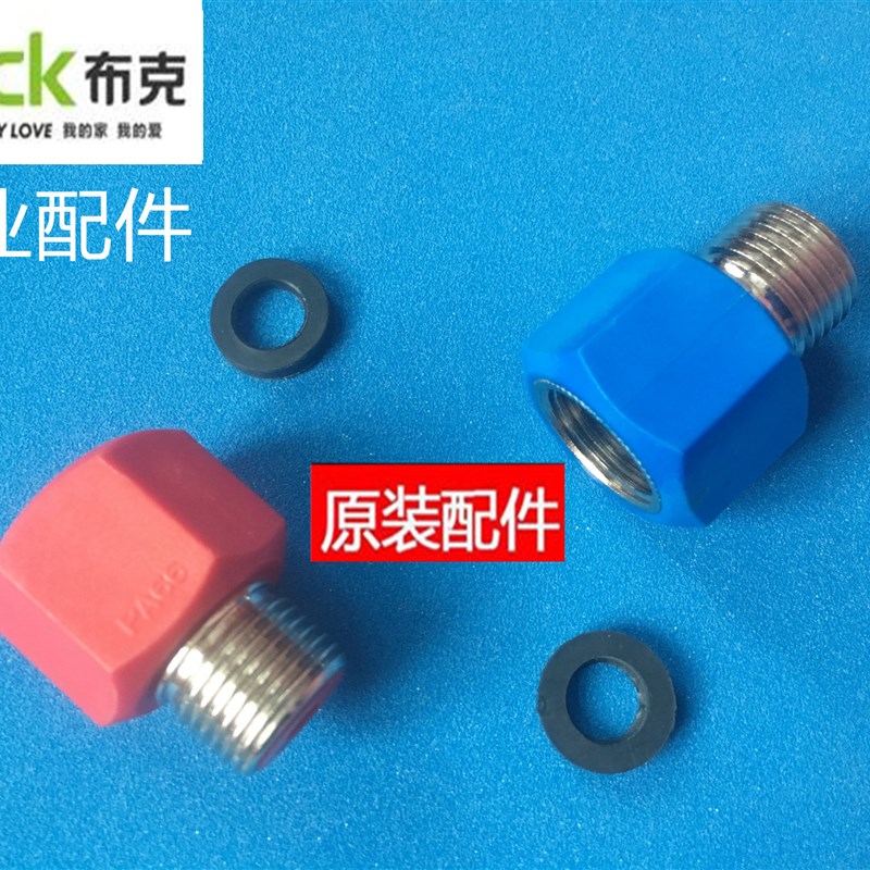 布克DSZF-60D30Q1电热水器防电墙红蓝塑料胶螺母接头原厂配件通用