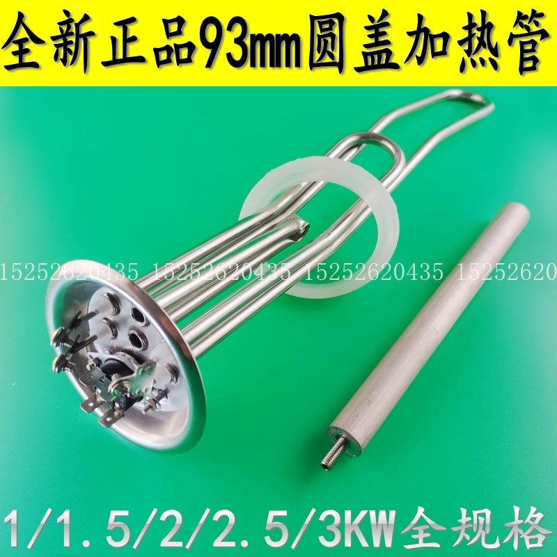 93mm盘适用格兰仕/迅达/现代热水器电发加热管发热管温控器密封圈
